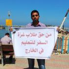 غزة: اعتصام للطلبة الممنوعين من السفر للمطالبة بالسماح لهم بالسفر