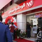 افتتاح فرع جديد للوطنية موبايل بالقرب من دوار الساعة في رام الله