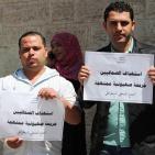 وقفة للصحفيين بغزة تطالب بالافراج عن الصحفي عمر نزال