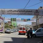 المعرض التجاري الوطني الثاني في الخليل