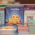 اليوم الثاني في معرض فلسطين الدولي للكتاب