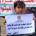 غزة: وقفة احتجاجية للأطفال رفضاً للجرائم المرتكبة بحقهم