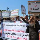 اعتصام تضامني مع شهداء عائلة الهندي لقوى اليسار بغزة