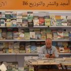 اليوم الثالث في معرض فلسطين الدولي للكتاب