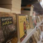 اليوم الرابع في معرض فلسطين الدولي للكتاب