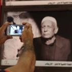 فريق بصمة روح الشبابي بغزة يُطلق معرض