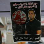 الخيمة التضامنية مع الأسير بلال كايد في دوار الشهداء بنابلس