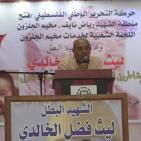 حفل تأبين الشهيد ليث الخالدي في مخيم الجلزون