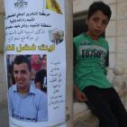 حفل تأبين الشهيد ليث الخالدي في مخيم الجلزون