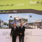 حفل افتتاح المرحلة الأولى من مشروع ريف في بلدة ابو قش