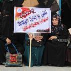 احتجاج كبير لموظفي 