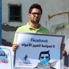 نشطاء بغزة يحتجون على اجراءات