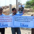 نشطاء بغزة يحتجون على اجراءات