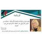 تعرف على المشاركات في سفينة زيتونة للتضامن مع غزة