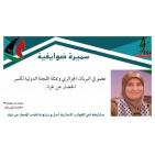 تعرف على المشاركات في سفينة زيتونة للتضامن مع غزة