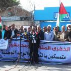 اعتصام جماهيري بغزة في الذكرى الـ 99 لوعد بلفور