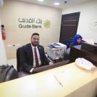 بنك القدس يفتتح مكتبين جديدين في 