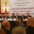 المؤتمر السنوي السابع للنيابة العامة في اريحا