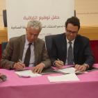 حفل توقيع اتفاقية شراكة لدعم المنشآت الشغيرة والمتوسطة الصناعية
