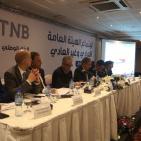اجتماع الهيئة العامة العادي وغير العادي للبنك الوطني في رام الله