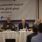 مؤتمر الاقتصاد الفلسطيني في الداخل