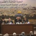 الجلسة الافتتاحية للمجلس المركزي في رام الله