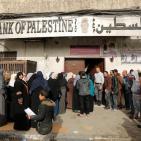 غزة: طابور أصحاب الشؤون الاجتماعية لاستلام المساعدات المالية