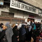 غزة: طابور أصحاب الشؤون الاجتماعية لاستلام المساعدات المالية