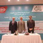 المؤتمر الوطني: لمؤسسة المواصفات والمقاييس الفلسطينية بعنوان 