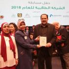 احتفالية مسابقة الشركة الطلابية 