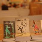 افتتاح معرض الكتاب الدولي في رام الله