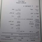 مؤثر- اسرائيل تغتال 