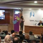 مؤتمر اطلاق اسبوع فلسطين التكنولوجي 