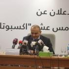 مؤتمر اطلاق اسبوع فلسطين التكنولوجي 