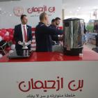 افتتاح معرض الصناعات الغذائية في جنين