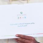 حفل توزيع منح مجموعة الاتصالات الفلسطينية