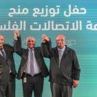 حفل توزيع منح مجموعة الاتصالات الفلسطينية
