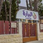 بنك فلسطين و