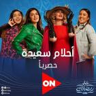 قائمة مسلسلات رمضان 2022 المصرية
