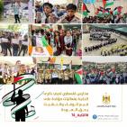 مدارس فلسطين تحيي ذكرى النكبة بفعاليات مؤكدة على قيم الوفاء والتشبث بحق العودة