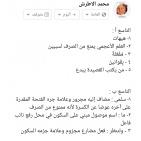 إجابات أسئلة امتحان اللغة العربية للثانوية العامة 2022 توجيهي فلسطين الفرع العلمي
