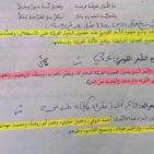 إجابات أسئلة امتحان اللغة العربية الورقة الثانية للثانوية العامة 2022 توجيهي فلسطين