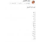 إجابات امتحان التاريخ للثانوية العامة 2022 توجيهي فلسطين الفرع الأدبي