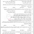 إجابات امتحان العلوم الإسلامية توجيهي الأردن 2022 أجوبة نموذجية