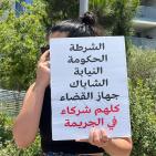الطلاب العرب يتظاهرون في الجامعات الإسرائيلية ضد الجريمة