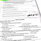 إجابات امتحان اللغة الإنجليزية الورقة الثانية توجيهي فلسطين 2023 الأدبي