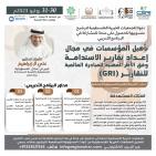 صندوق ووقفية القدس يواصل إطلاق برنامج تأهيل 