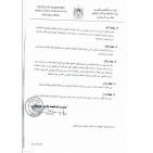 قرار داخلية غزة: تصنيف 