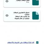 رابط حجز البطاقة الوطنية الموحدة كافة المحافظات العراقية 2025 الحجز الإلكتروني