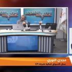مع محمد خبيصة.. انطلاق أولى حلقات برنامج 